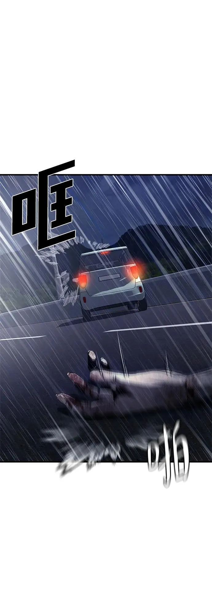 第1话 第76页