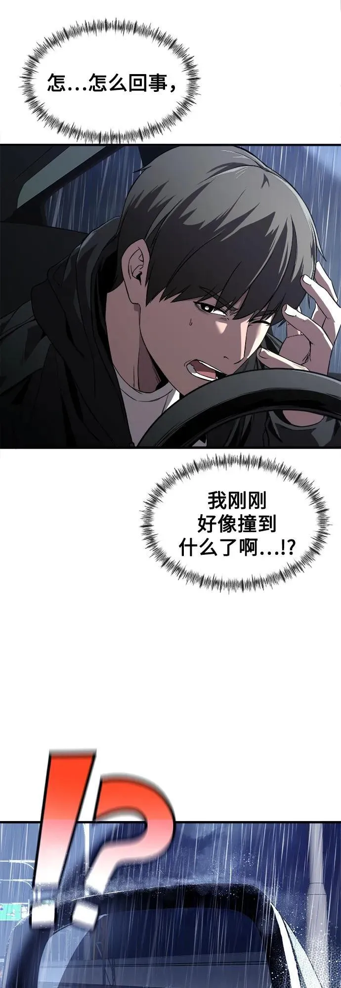 第1话 第78页