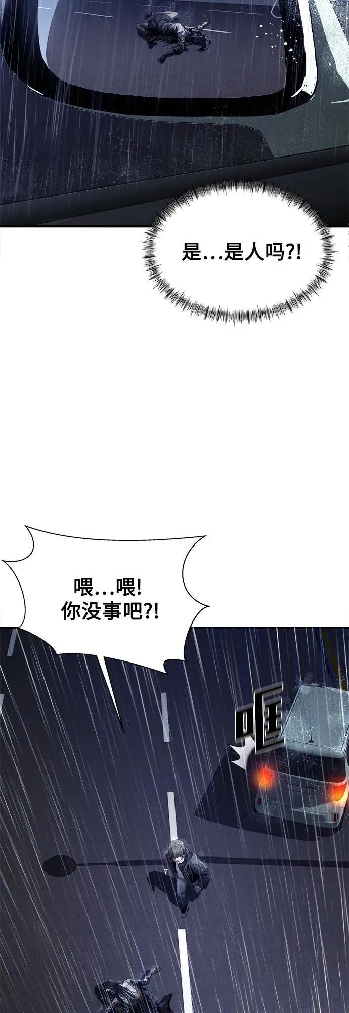 第1话 第79页