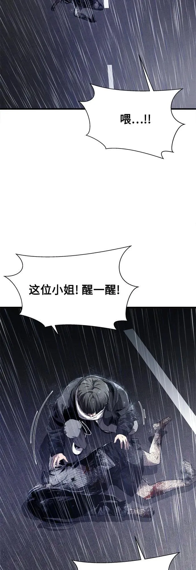 第1话 第80页