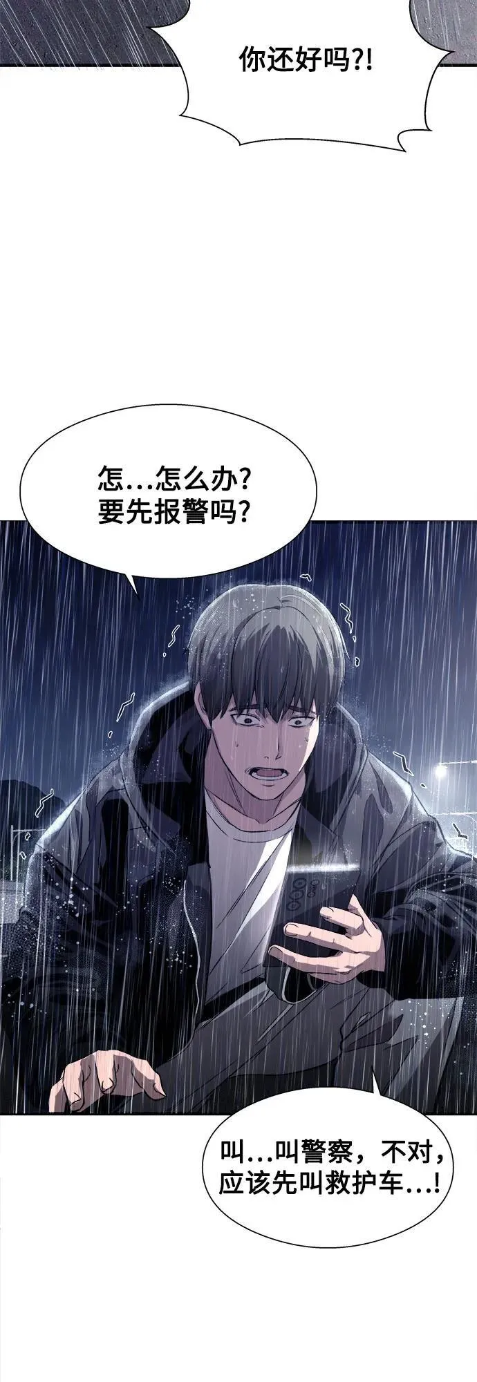 第1话 第81页