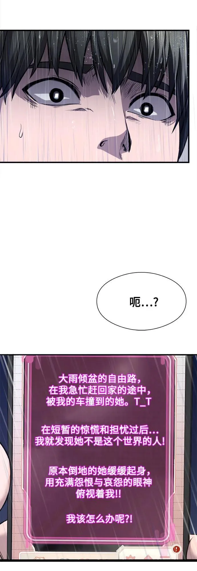 第1话 第82页