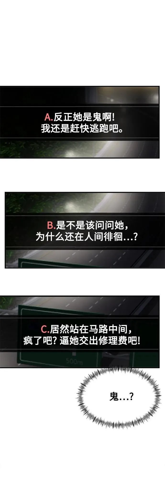 第1话 第84页