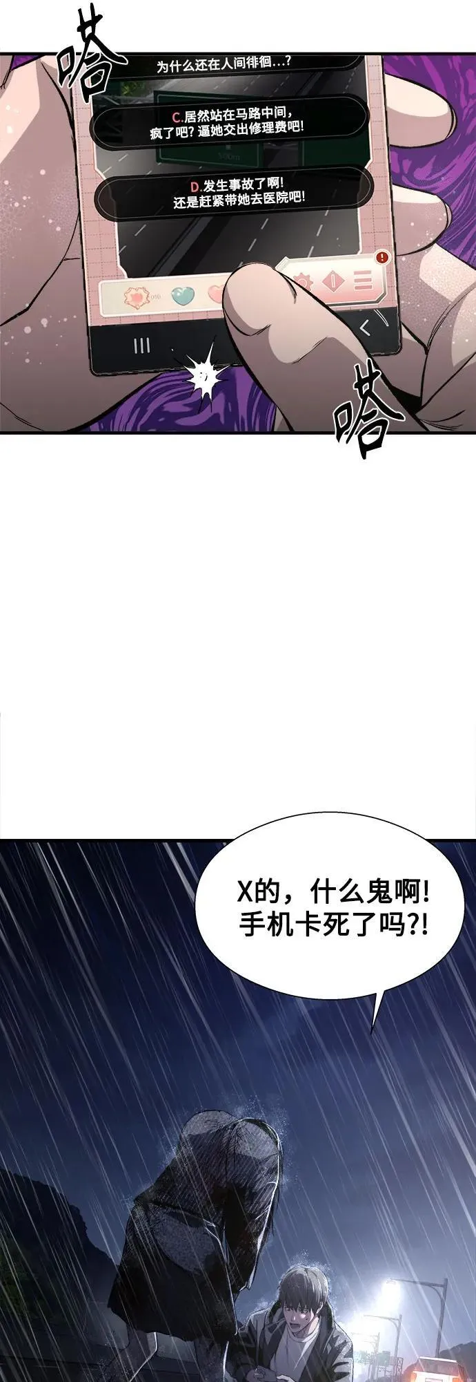 第1话 第85页