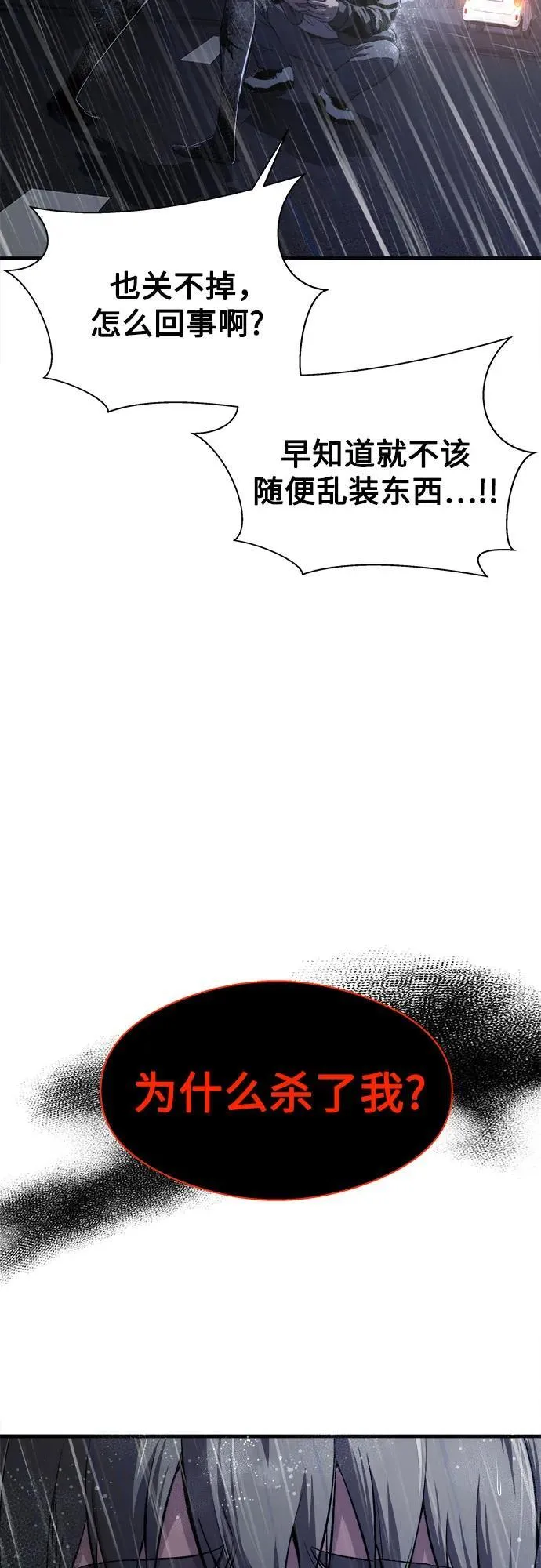 第1话 第86页