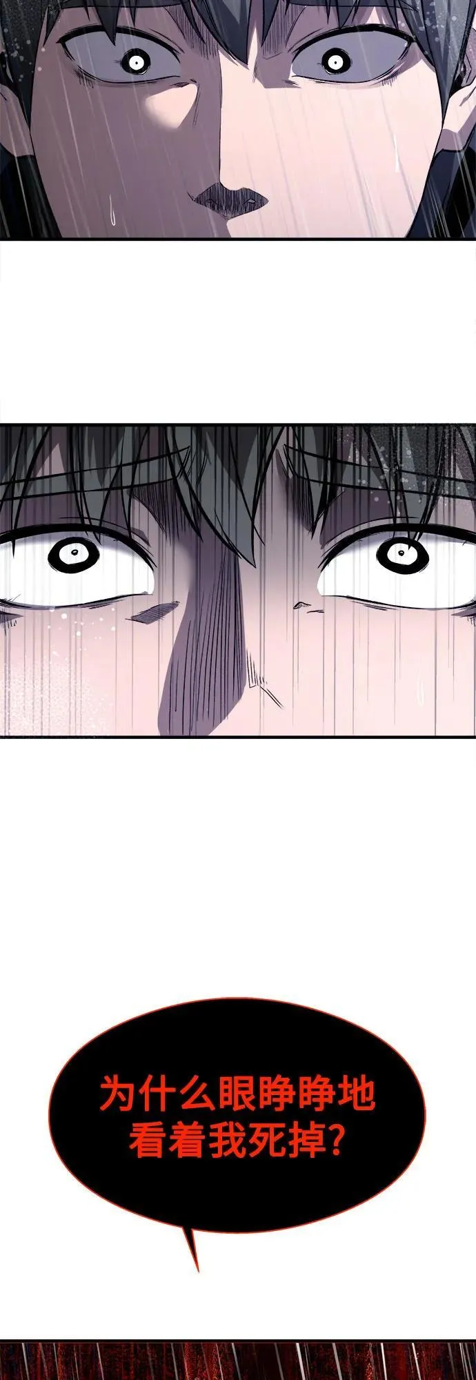 第1话 第87页