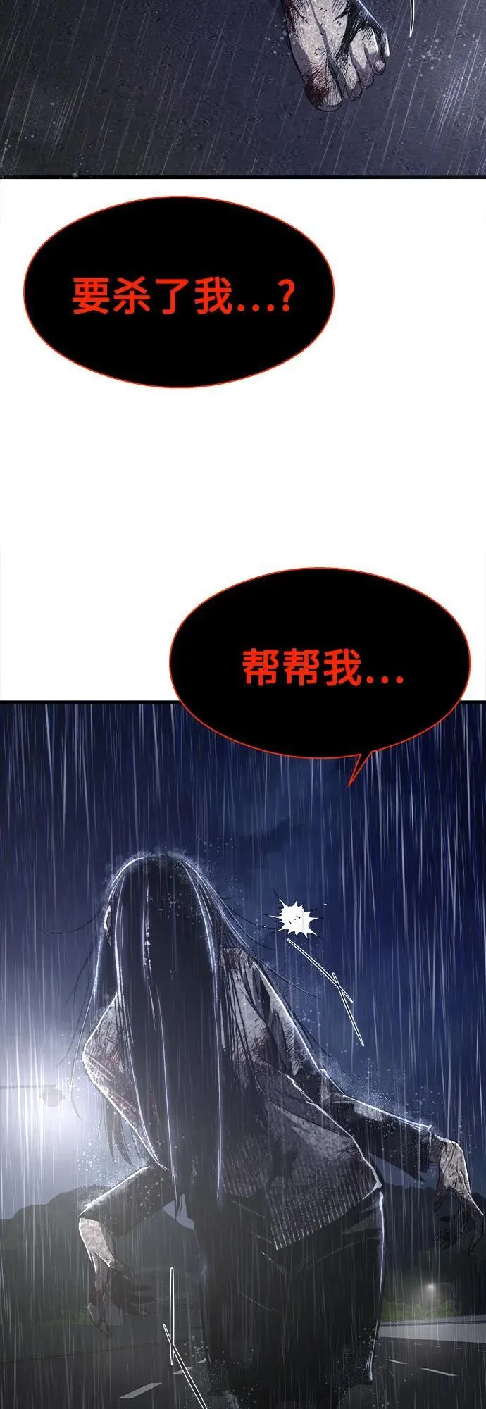 第1话 第92页
