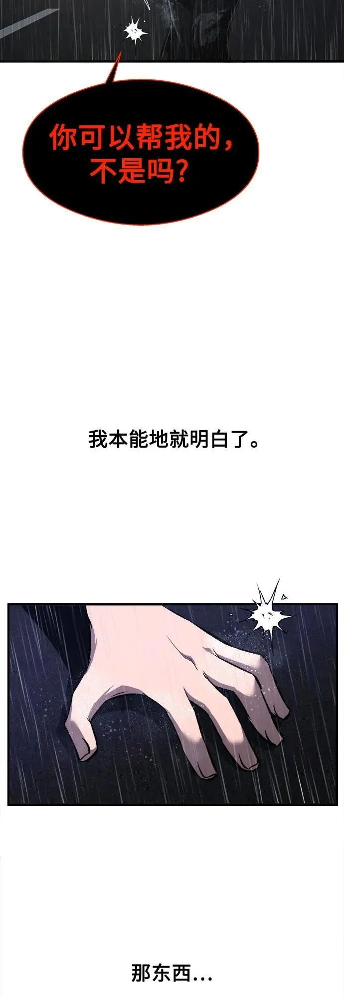 第1话 第93页