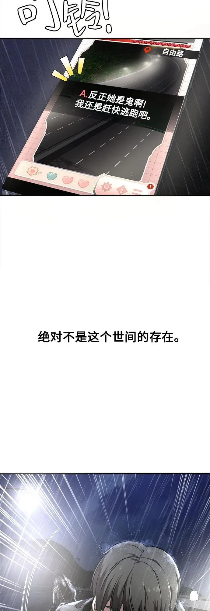 第1话 第95页