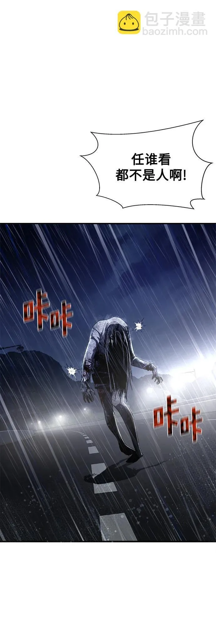 第1话 第97页