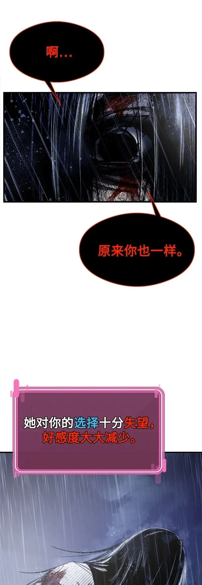 第1话 第98页