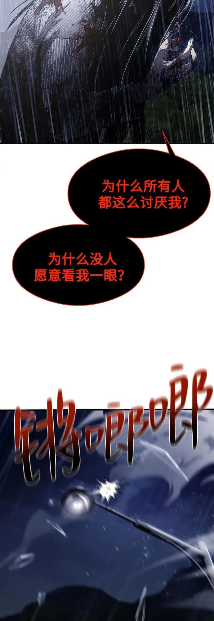 第1话 第99页