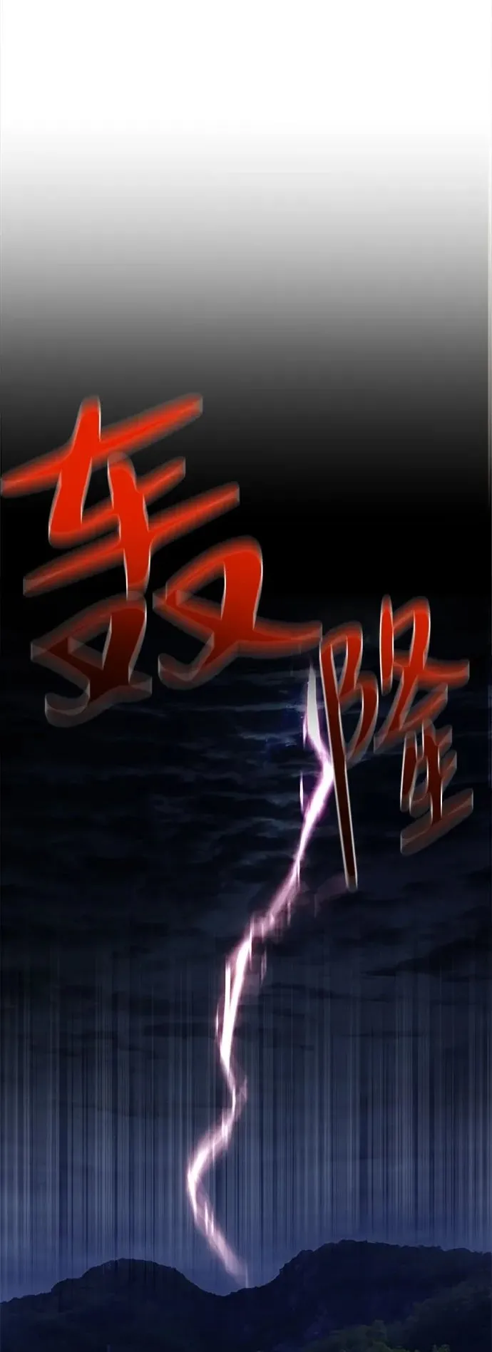 第1话 第119页