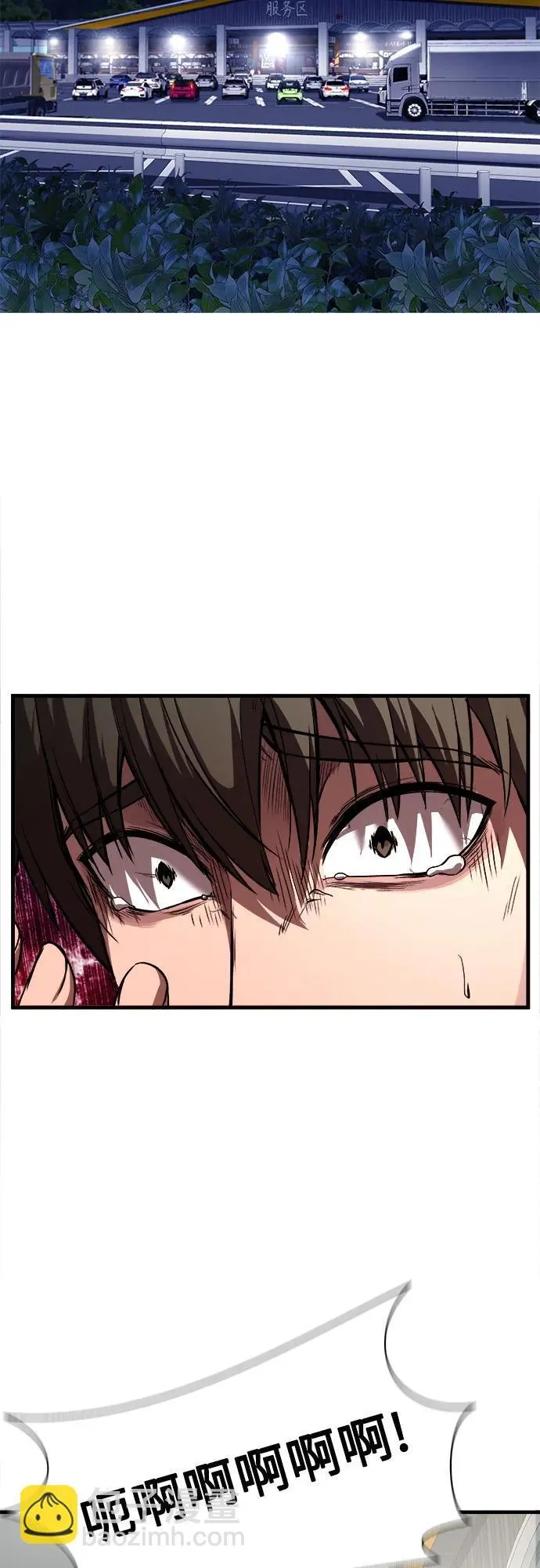 第2话 第3页