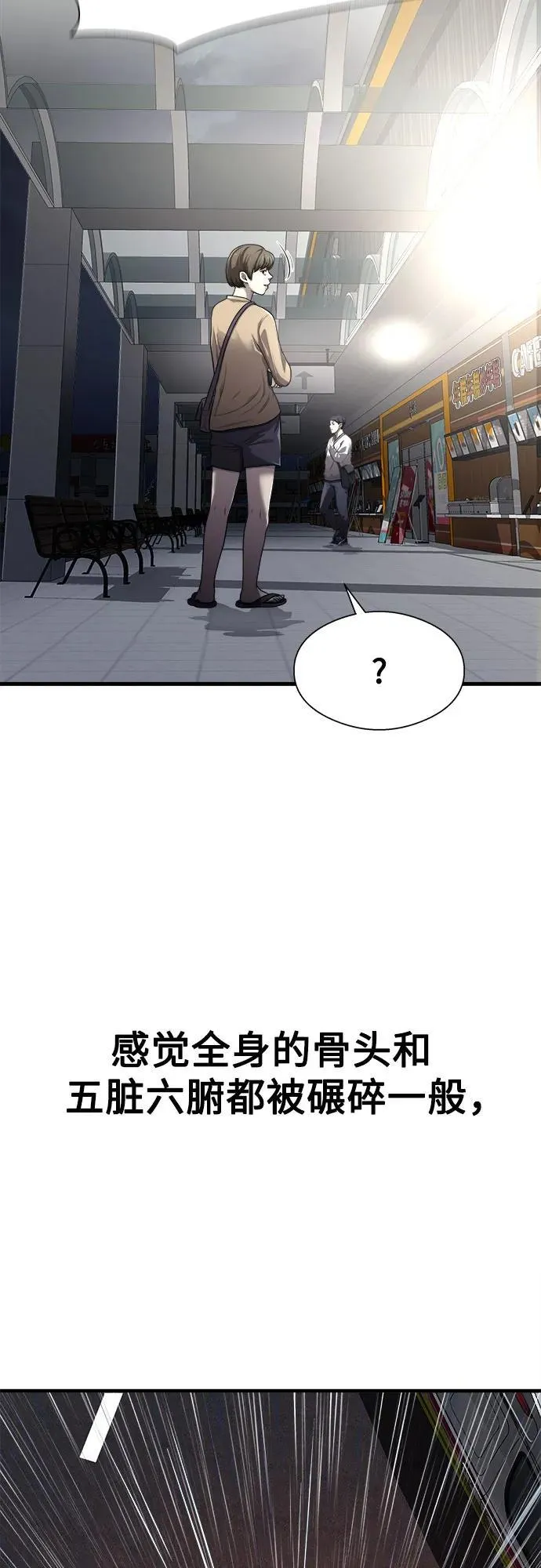 第2话 第4页