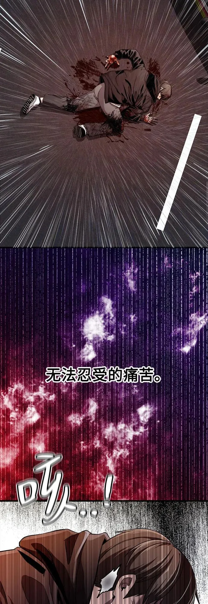 第2话 第5页