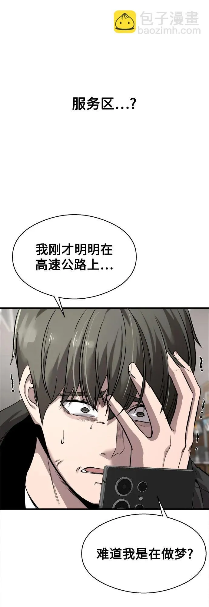 第2话 第10页