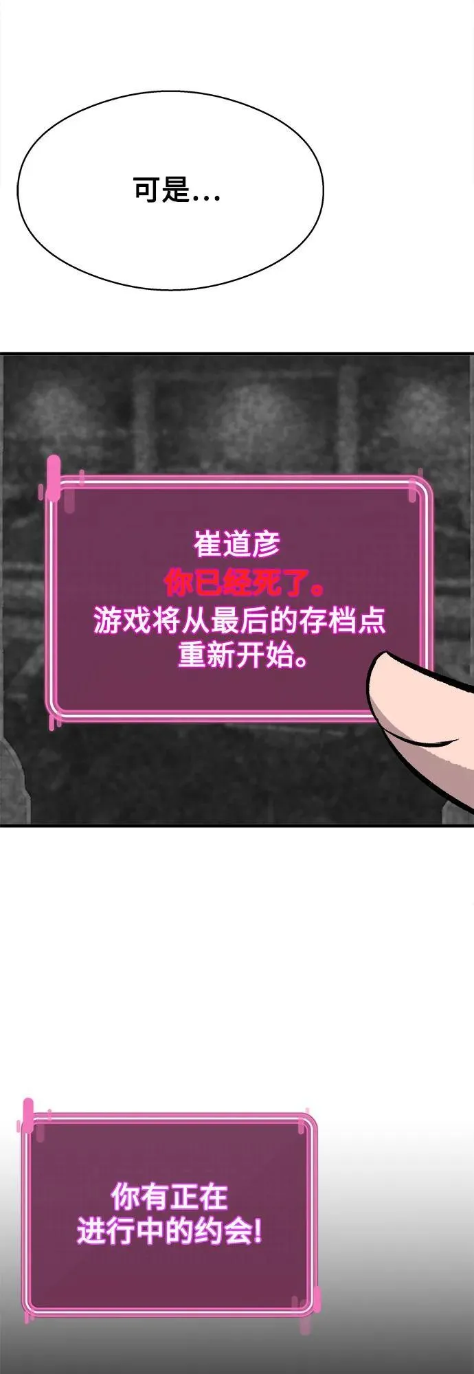 第2话 第11页