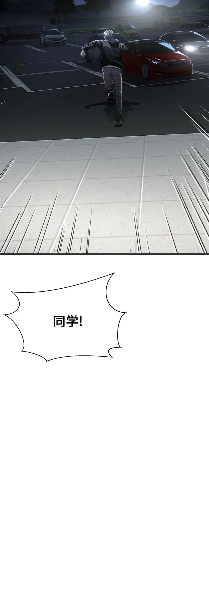 第2话 第17页