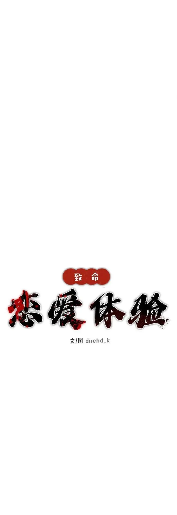 第2话 第18页