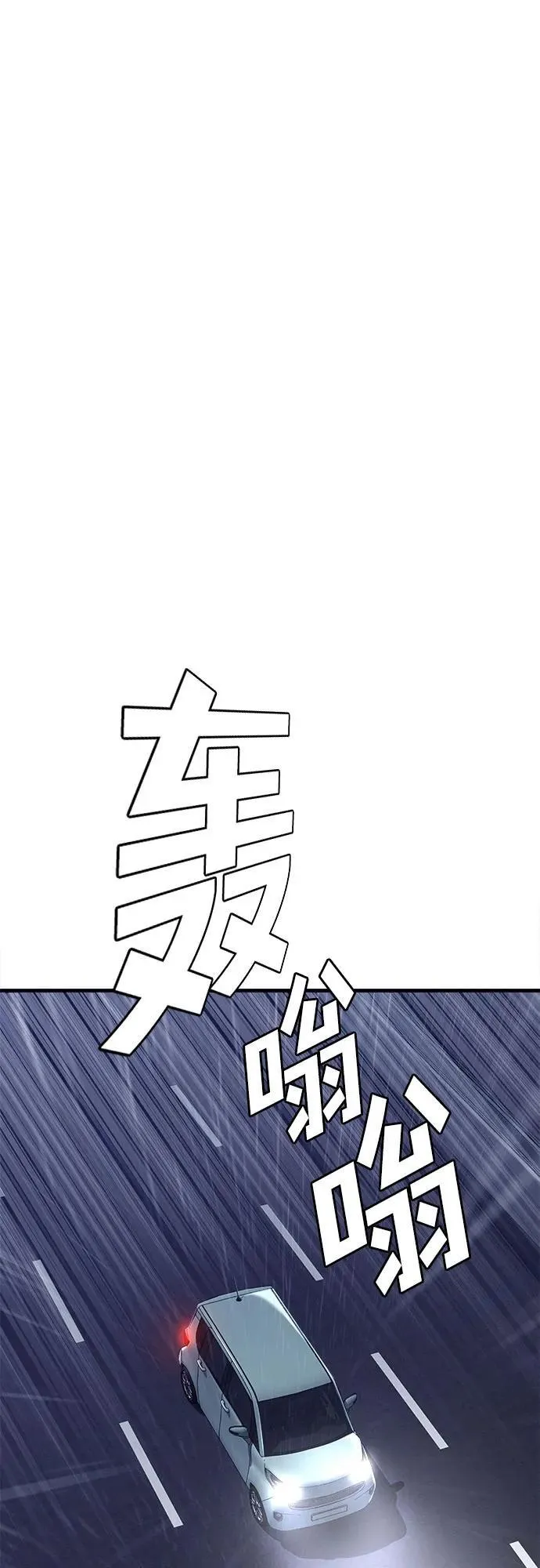 第2话 第20页