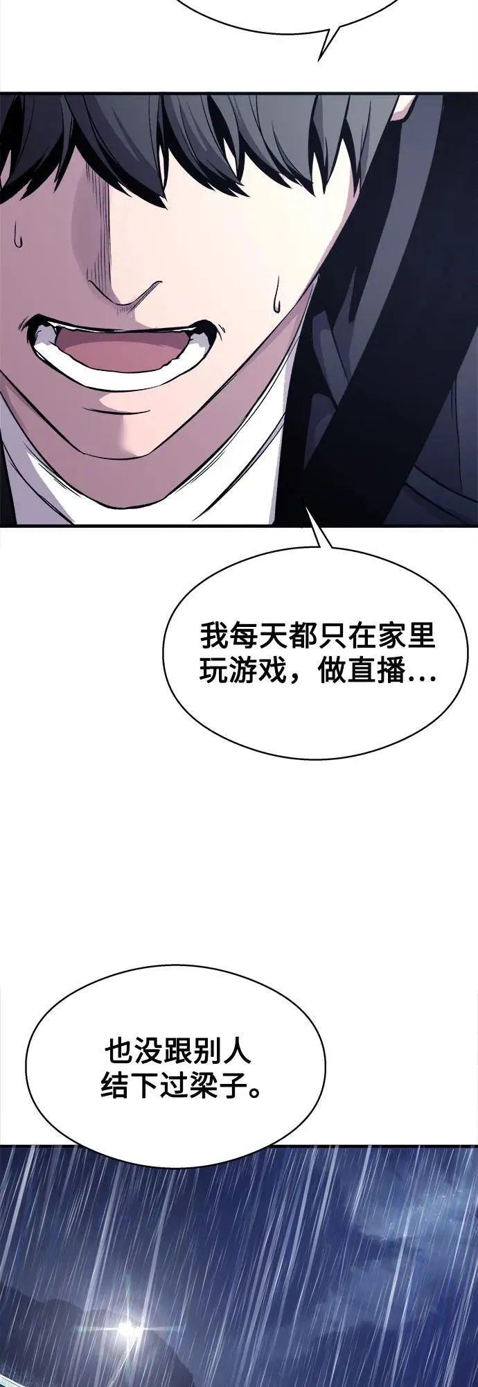 第2话 第32页