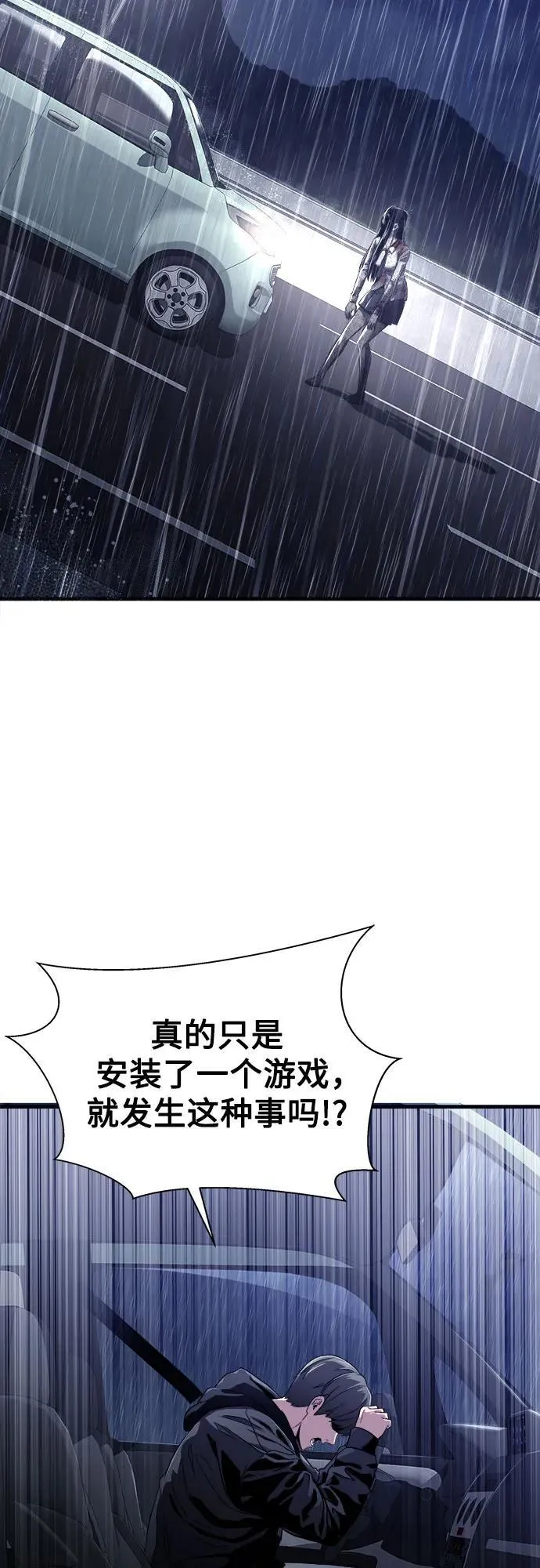 第2话 第33页
