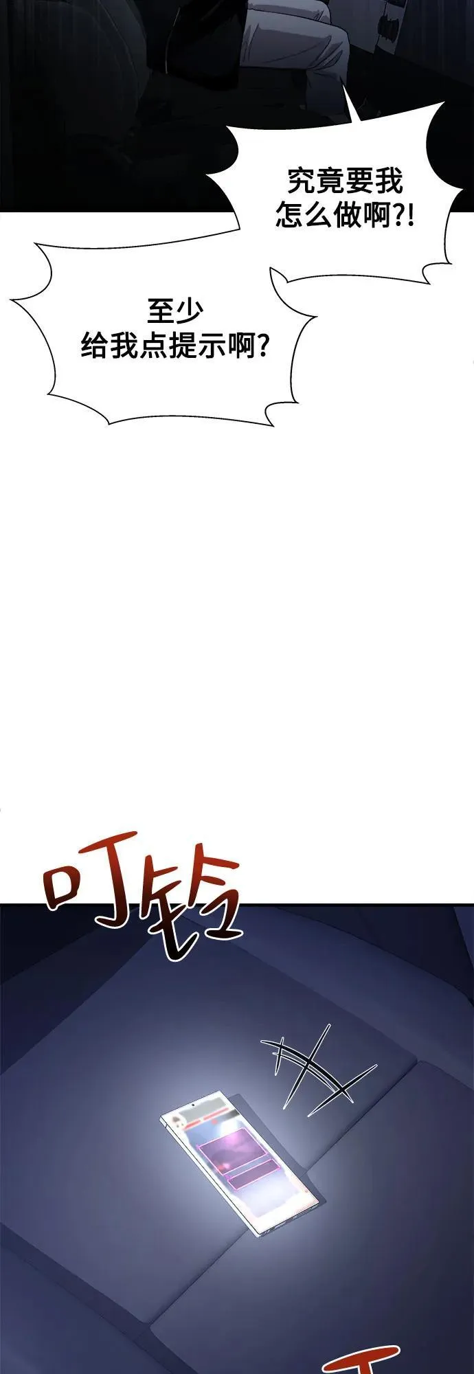 第2话 第34页