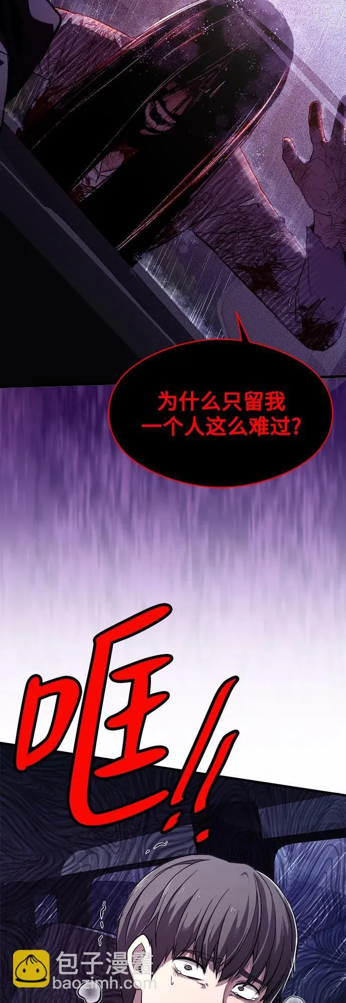 第2话 第41页