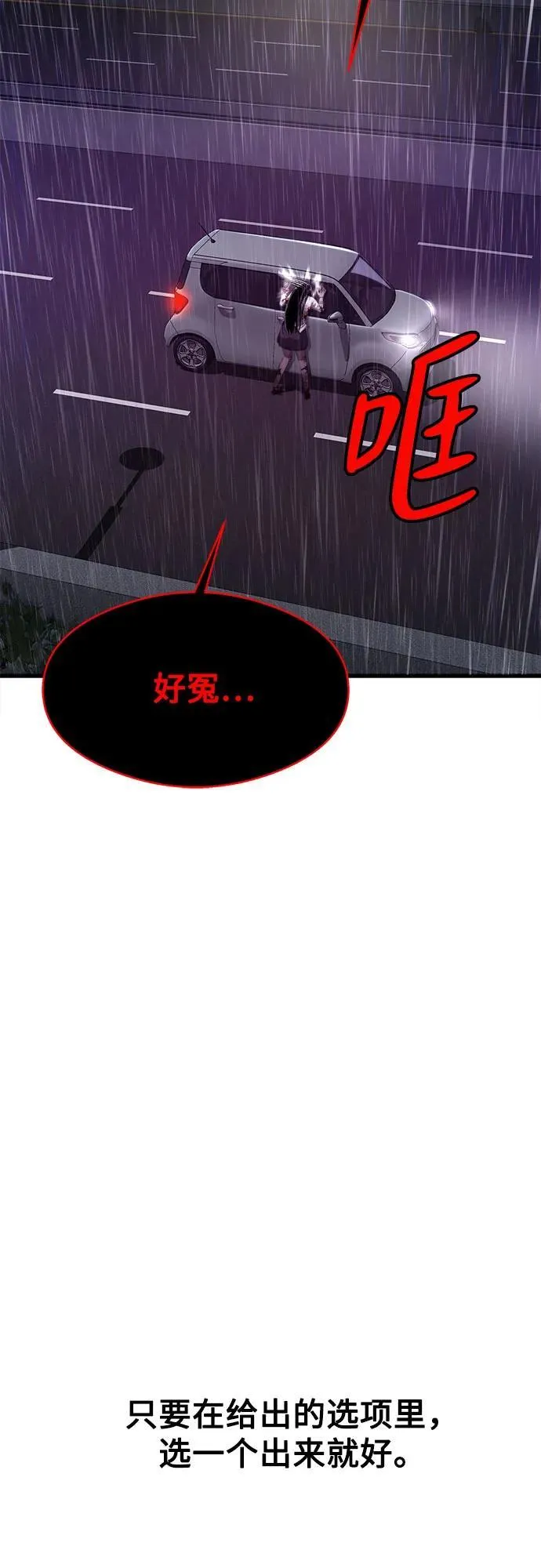 第2话 第43页