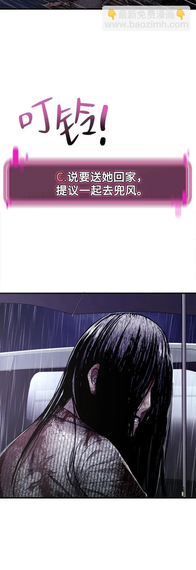 第2话 第52页