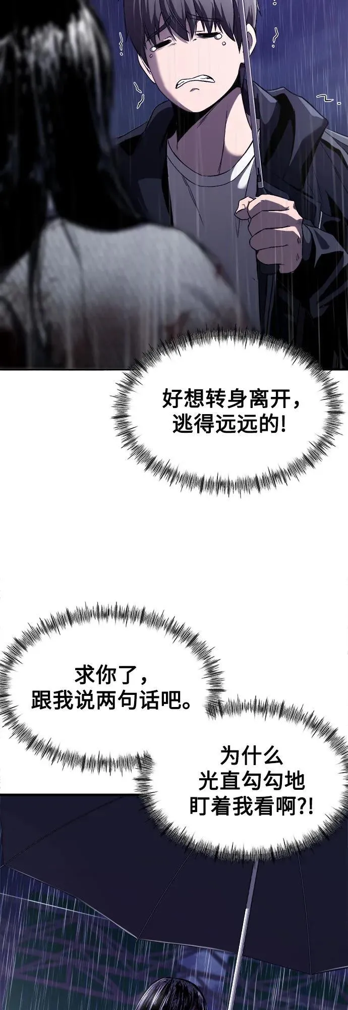 第2话 第55页