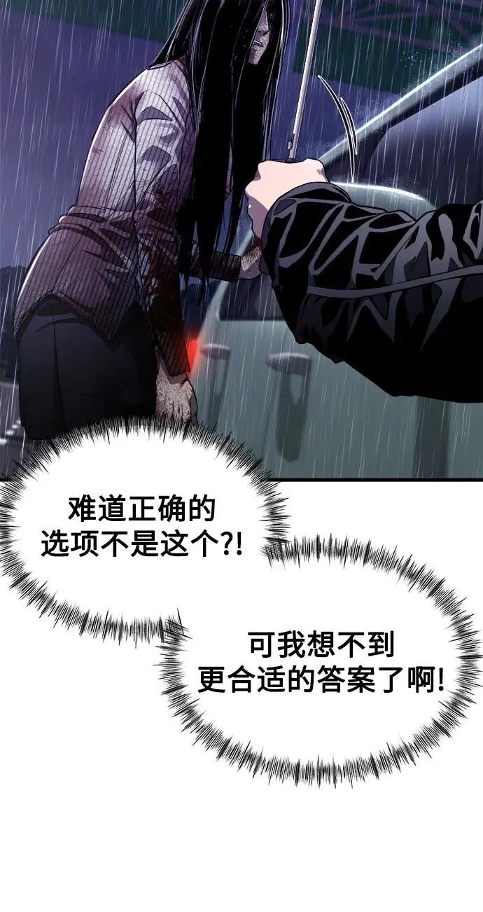 第2话 第56页