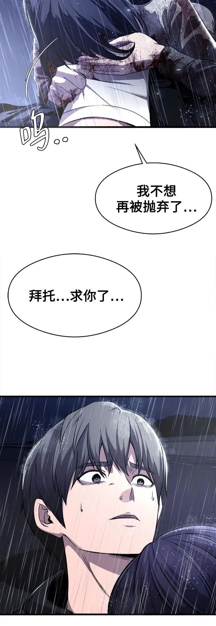 第2话 第65页