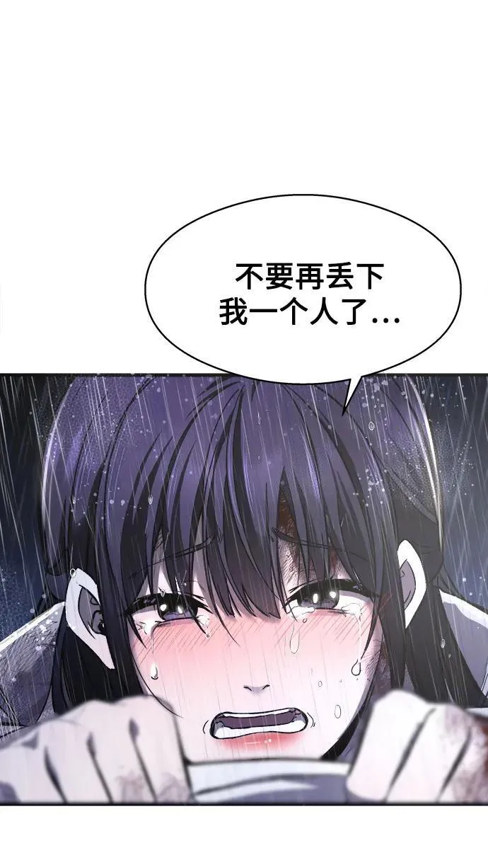 第2话 第66页