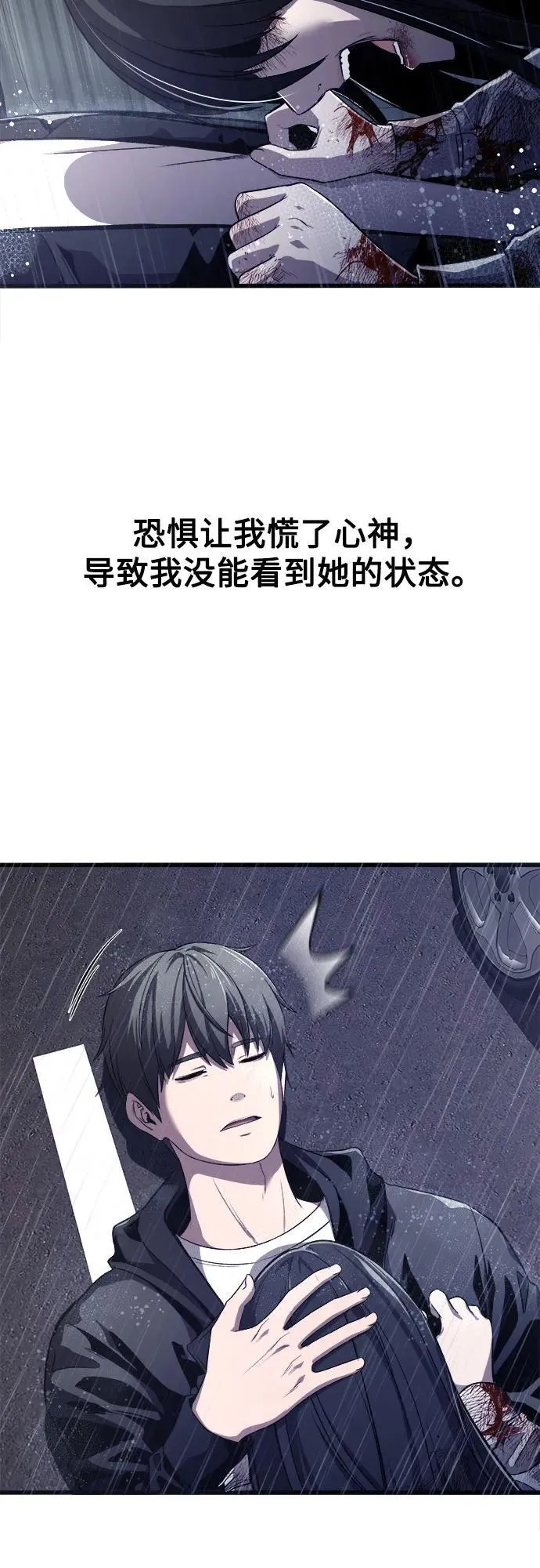 第2话 第69页