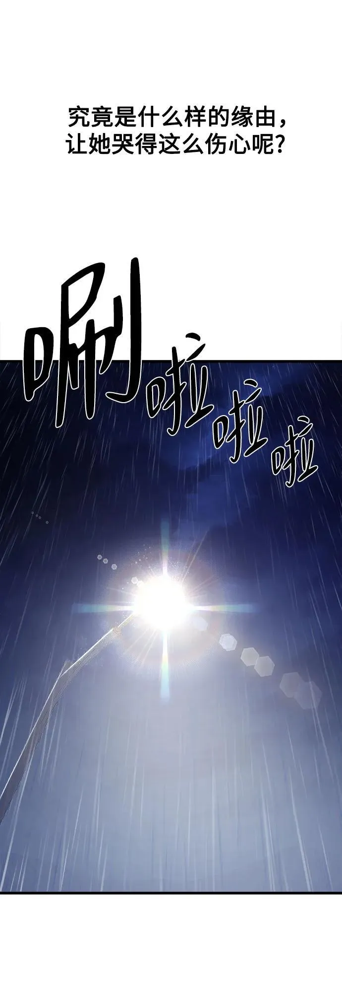 第2话 第70页