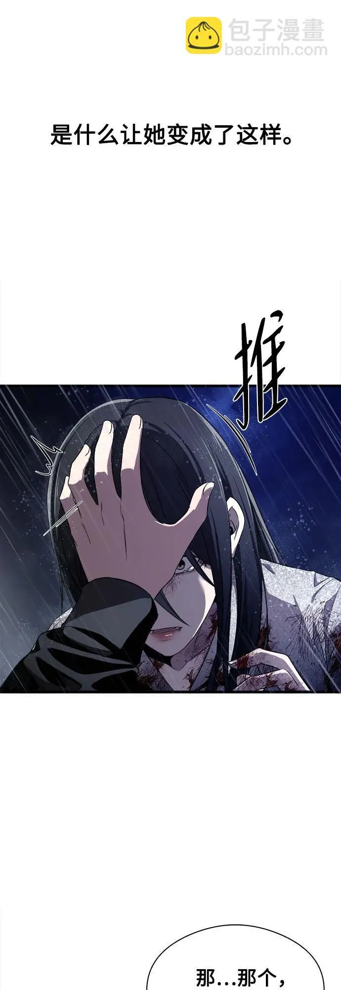 第2话 第71页