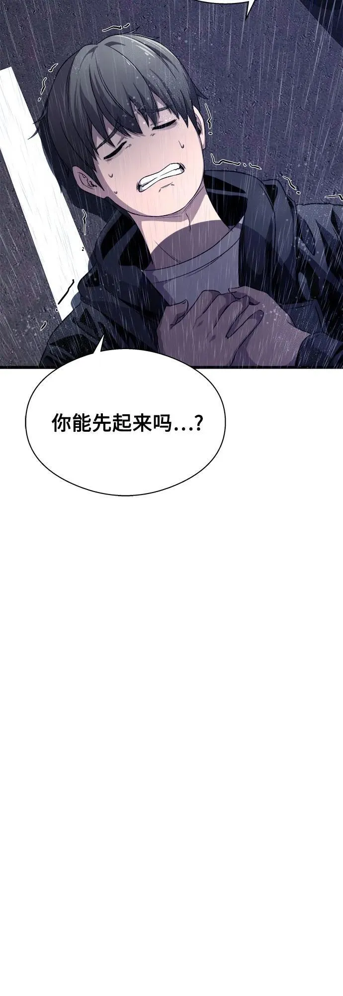 第2话 第73页