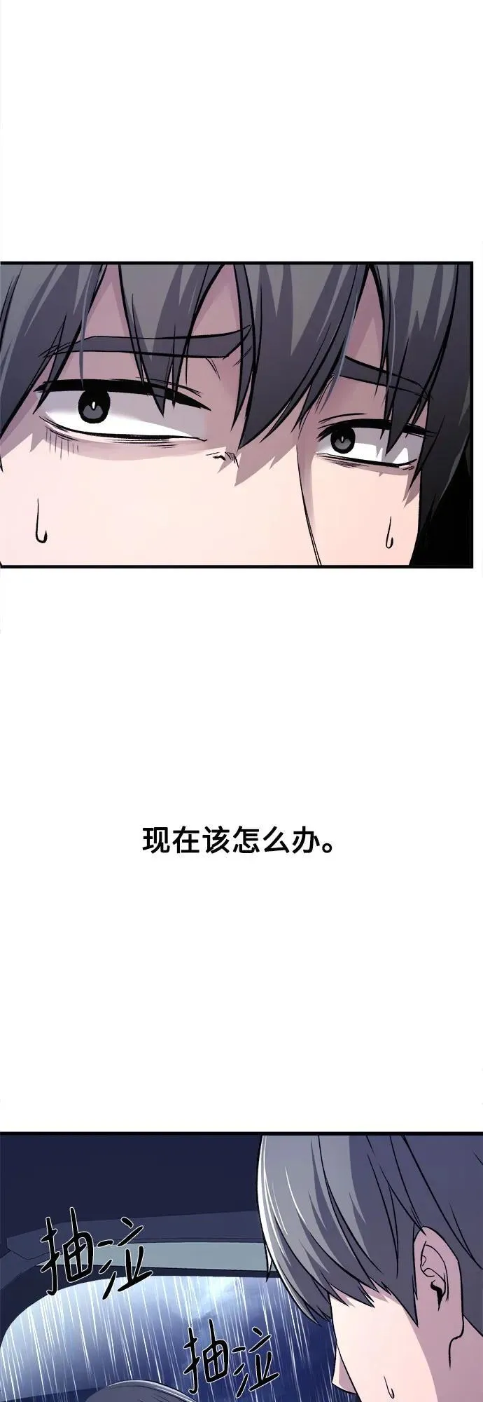 第2话 第76页