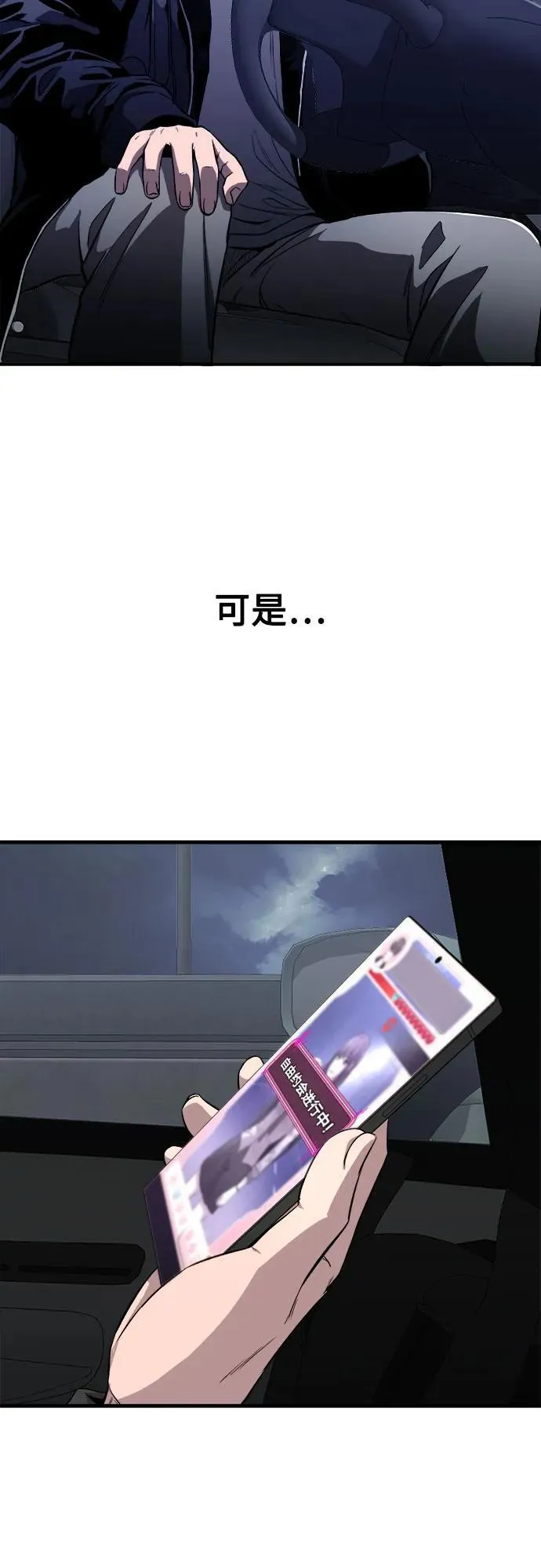 第2话 第78页