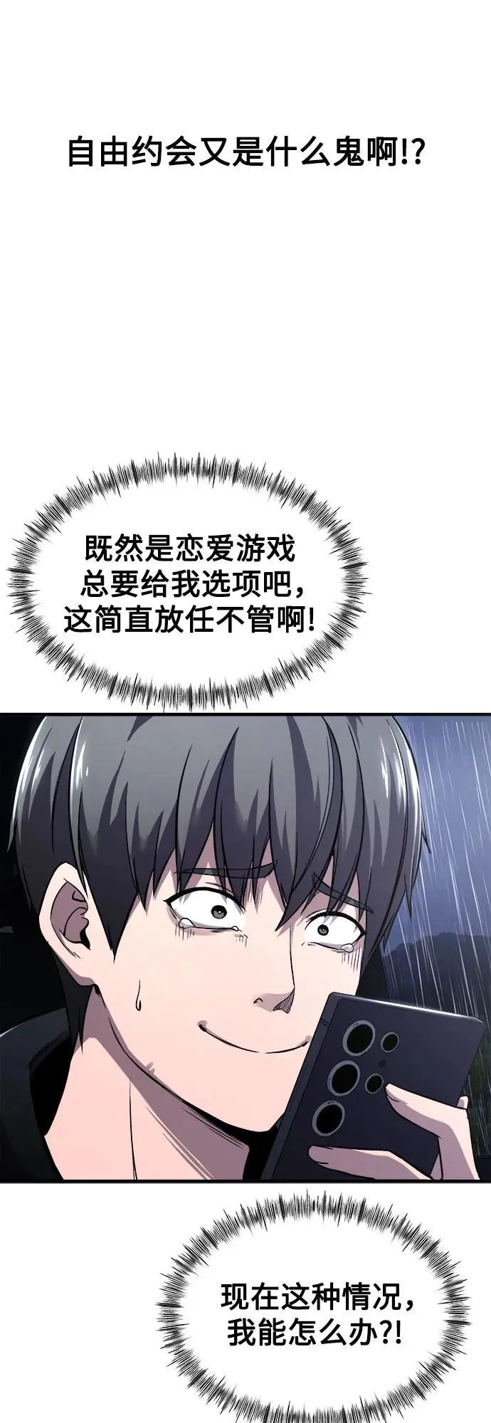 第2话 第79页