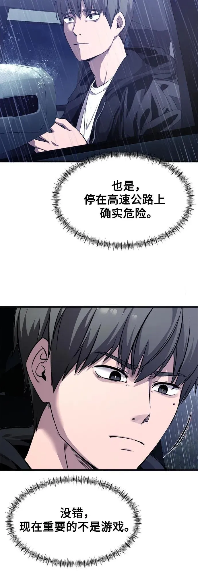 第2话 第83页