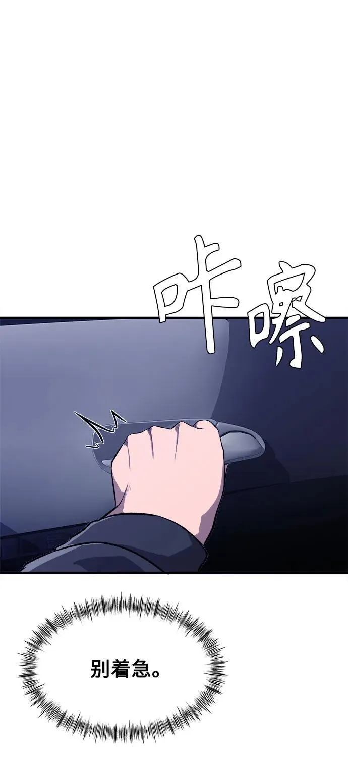 第2话 第86页