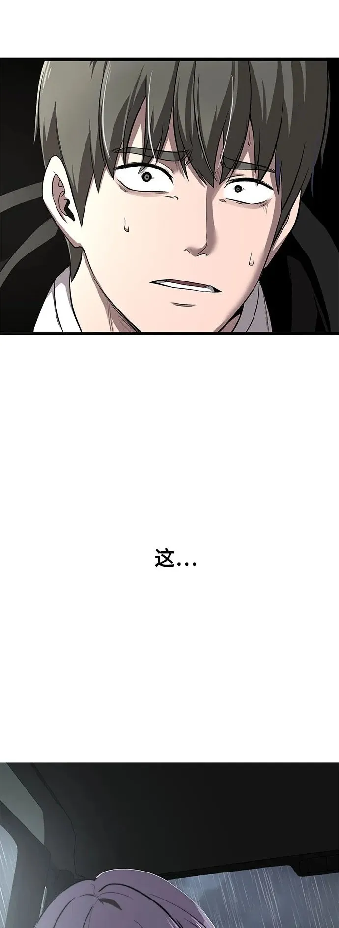第2话 第96页