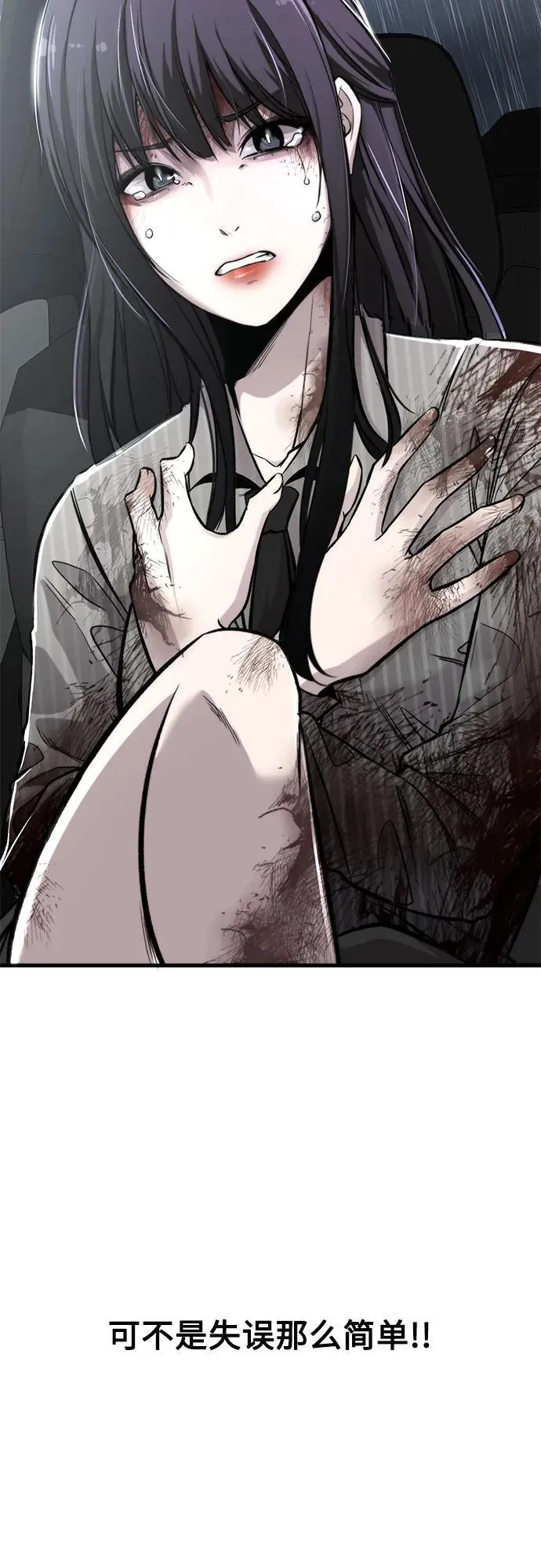 第3话 第3页