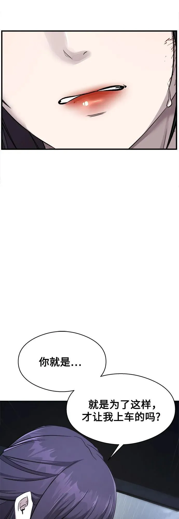 第3话 第4页