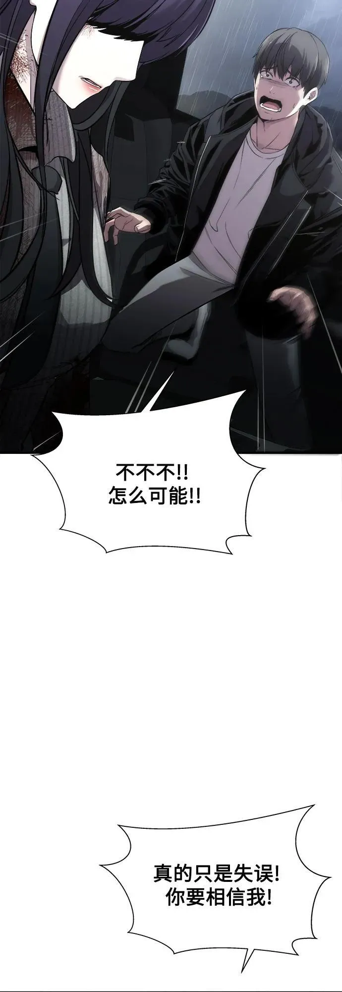 第3话 第5页