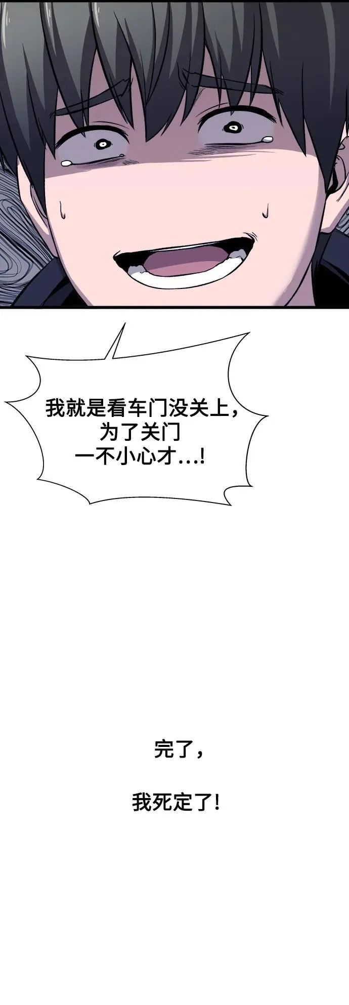 第3话 第6页