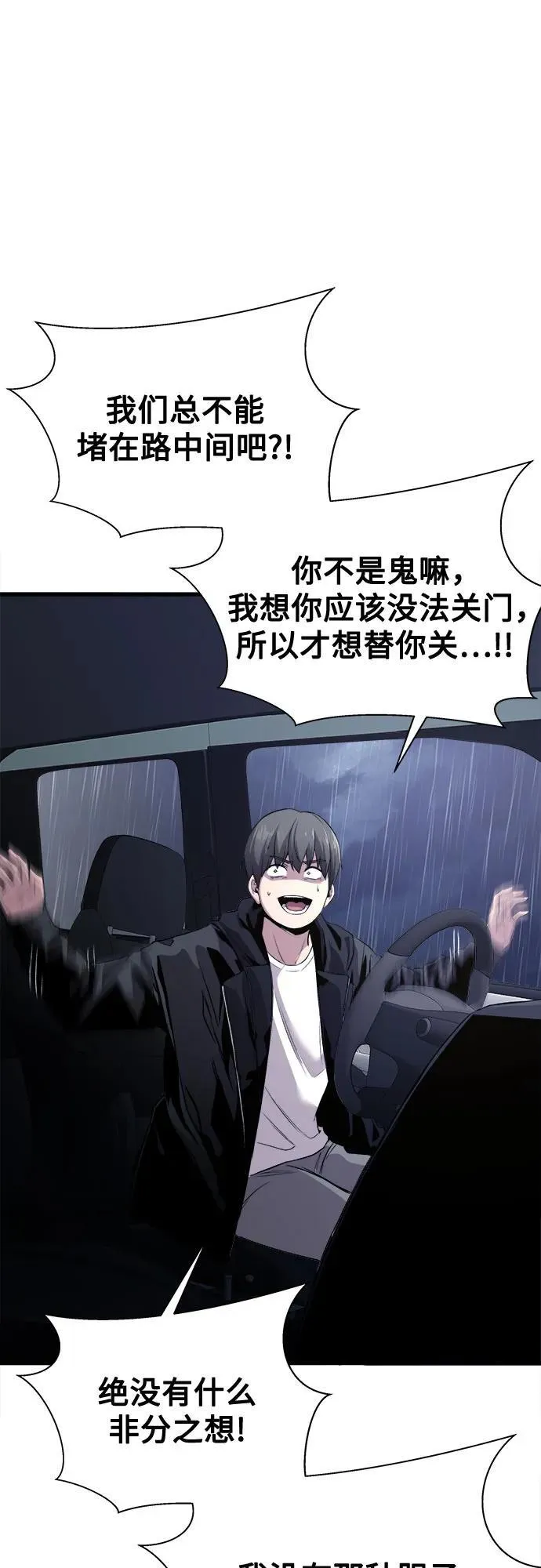第3话 第7页